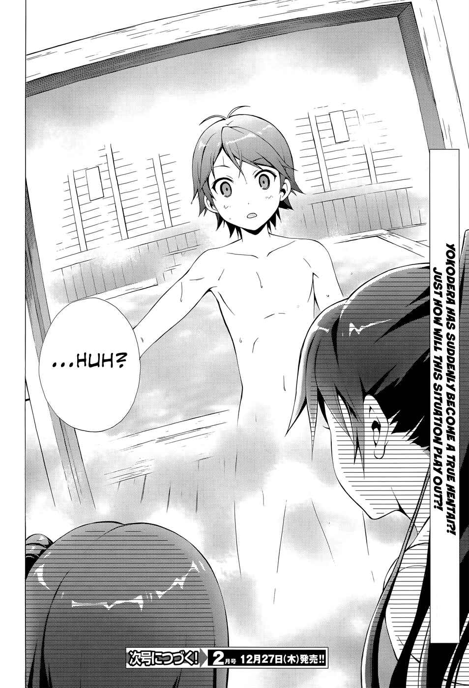 Page 23 Chapter 16 Hentai Ouji to Warawanai Neko.