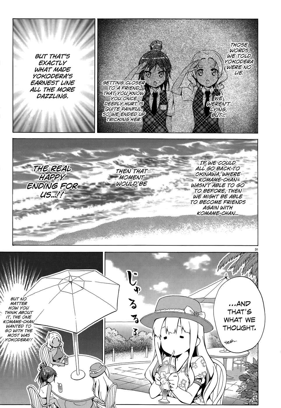 Page 32 Chapter 18 Hentai Ouji to Warawanai Neko.