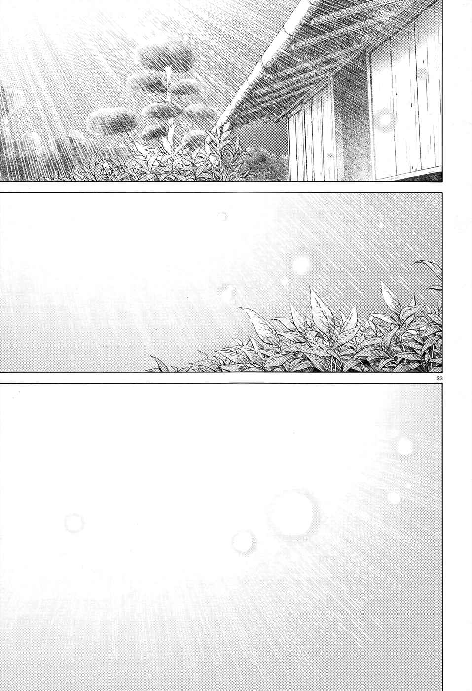 Page 25 Chapter 27 Hentai Ouji to Warawanai Neko.