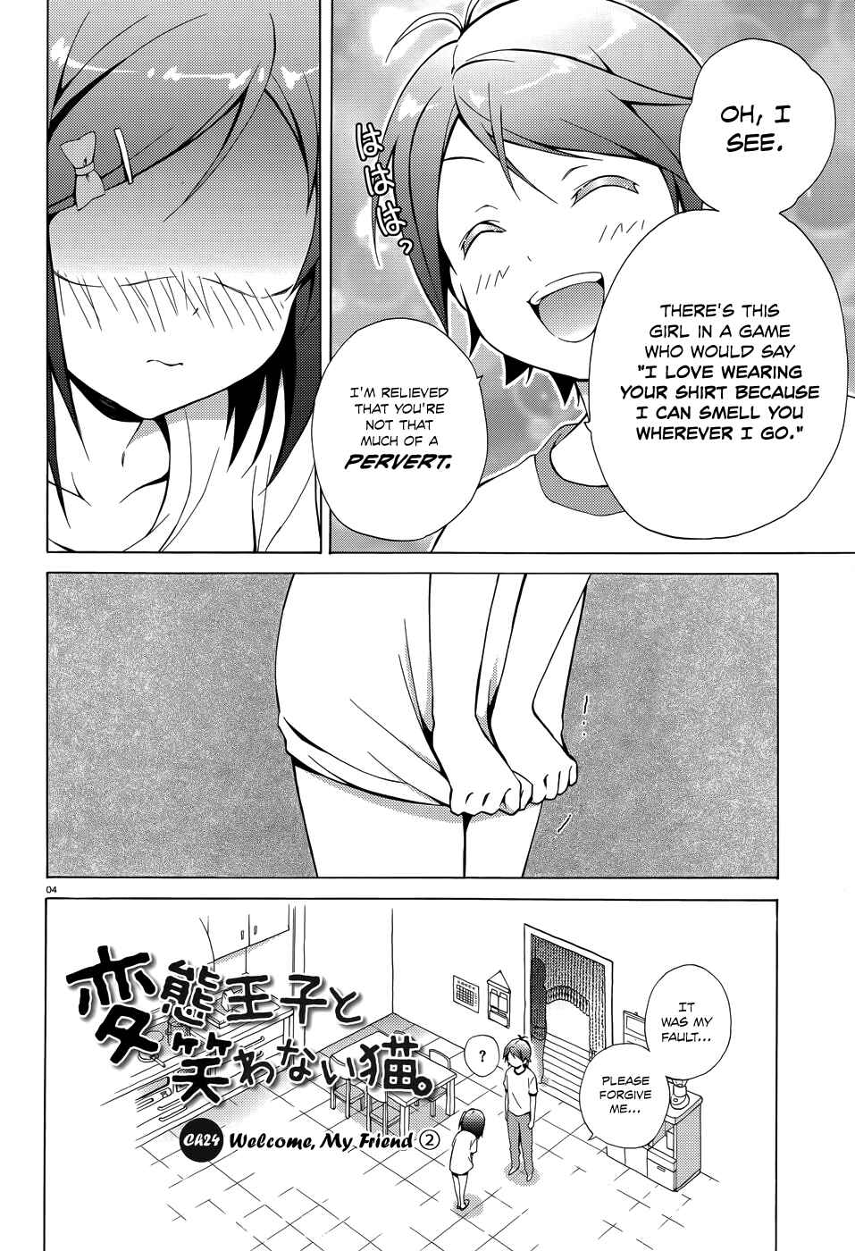 Page 5 Chapter 24 Hentai Ouji to Warawanai Neko.