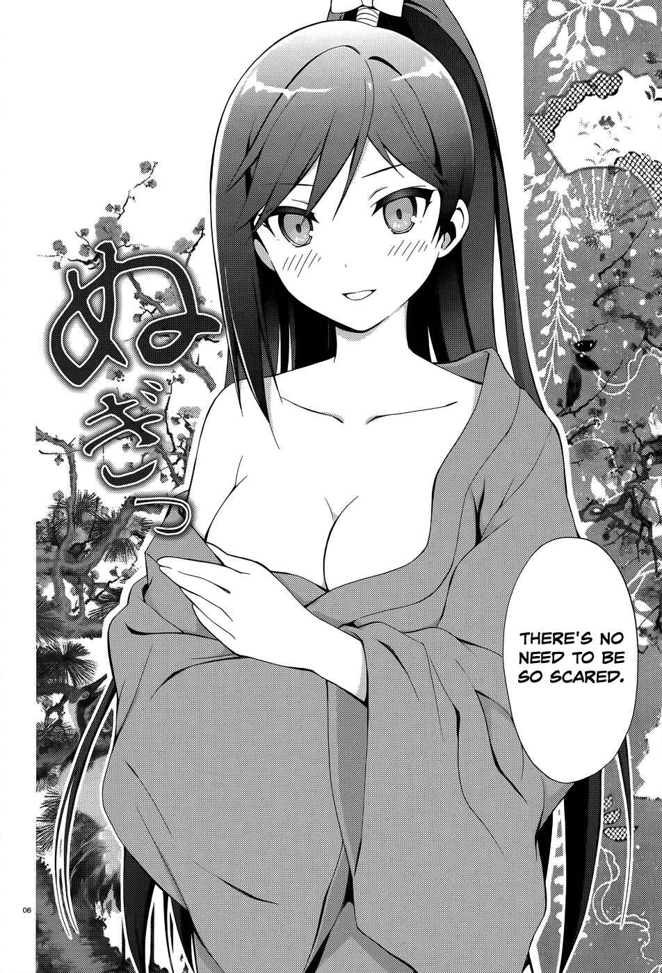 Page 7 Chapter 24 Hentai Ouji to Warawanai Neko.