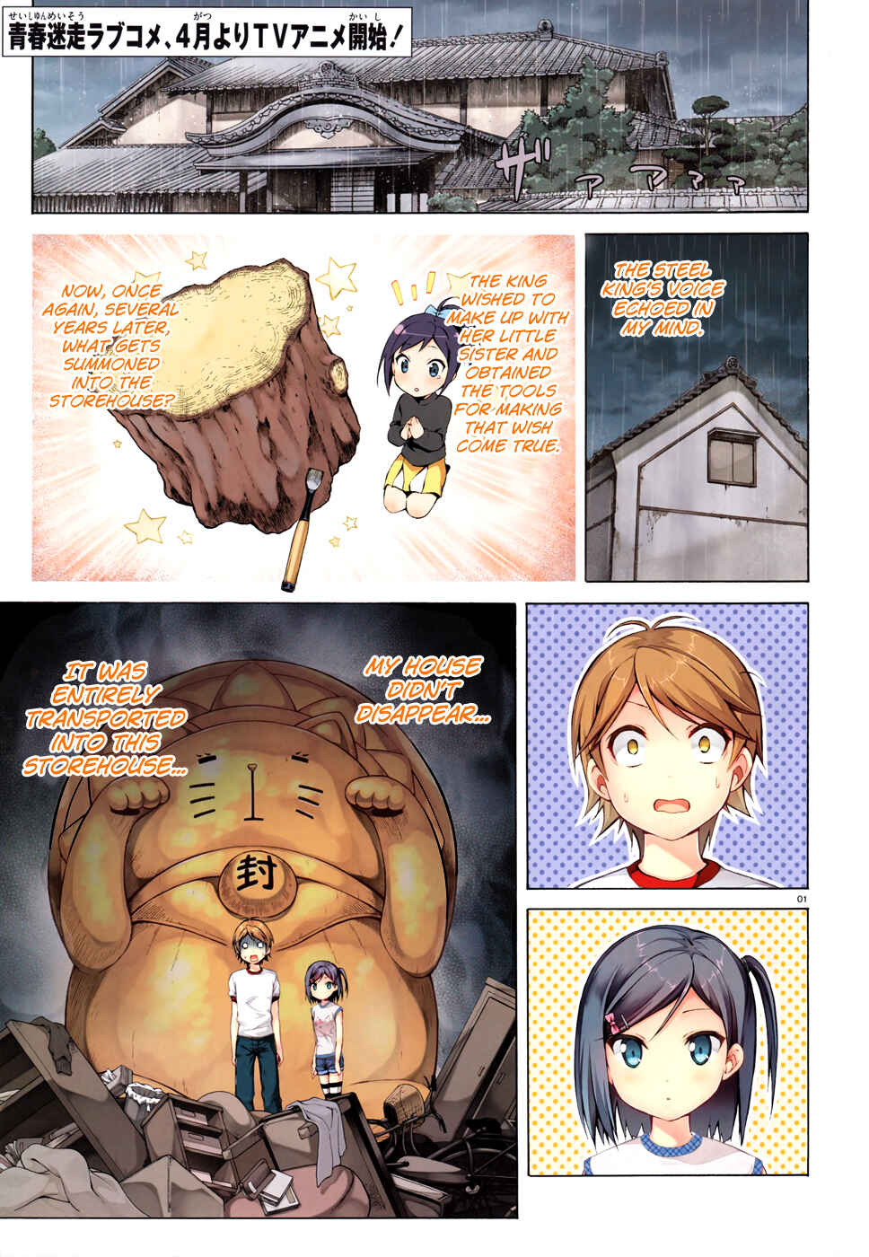 Page 4 Chapter 20 Hentai Ouji to Warawanai Neko.