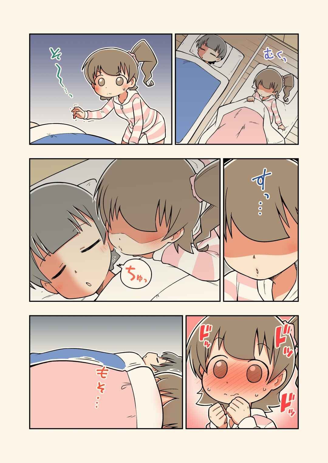 Page 3 Chapter 20 Rei no Heya ni Irerarechatta Osananajimi no Futari