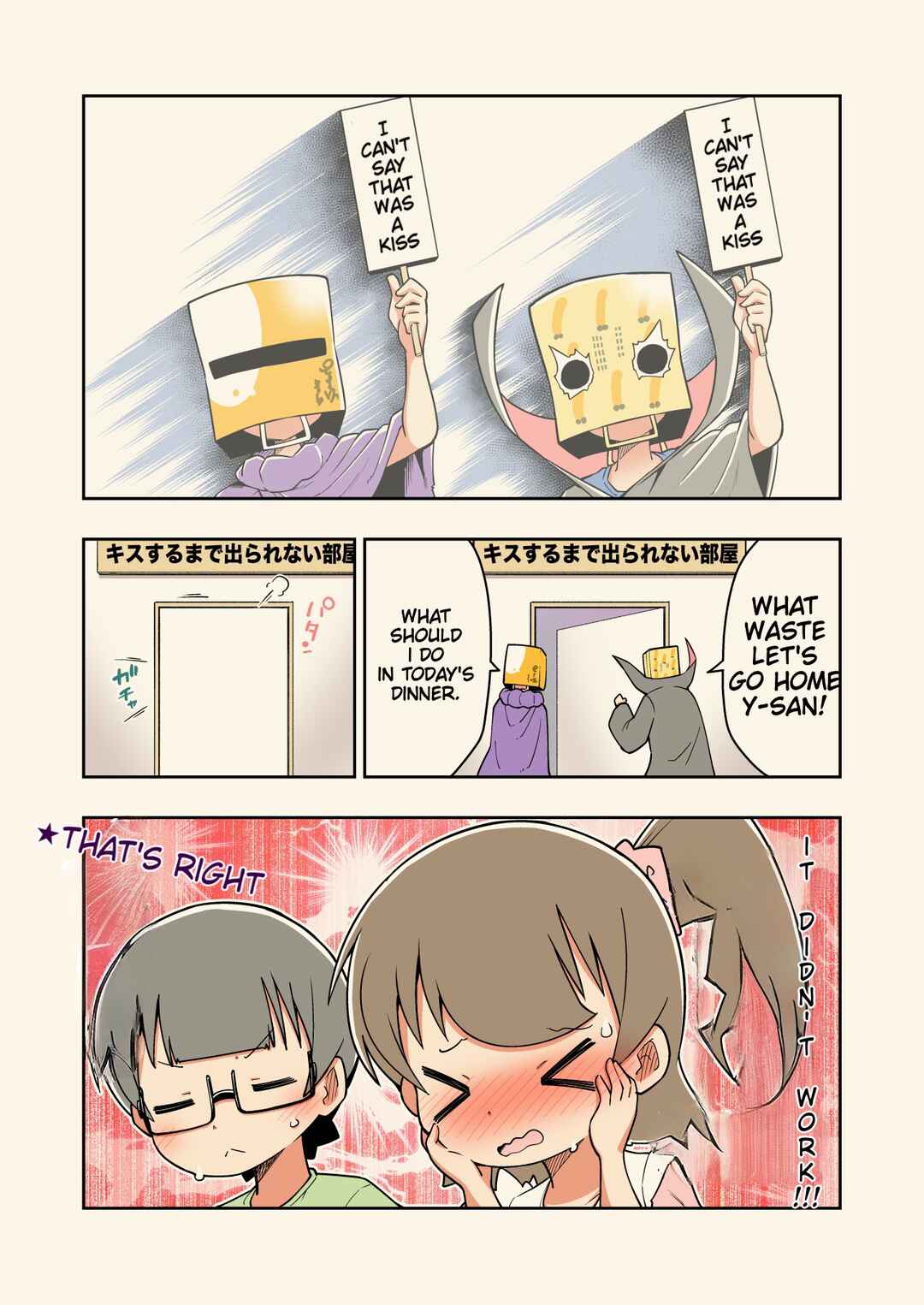 Page 4 Chapter 19 Rei no Heya ni Irerarechatta Osananajimi no Futari
