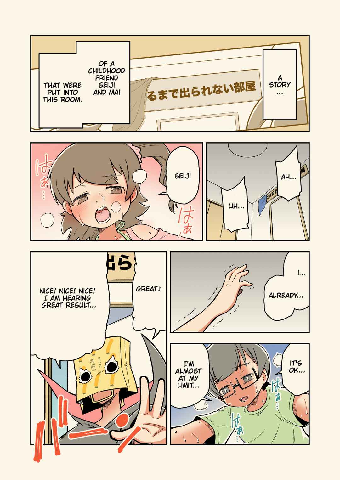 Page 1 Chapter 13 Rei no Heya ni Irerarechatta Osananajimi no Futari