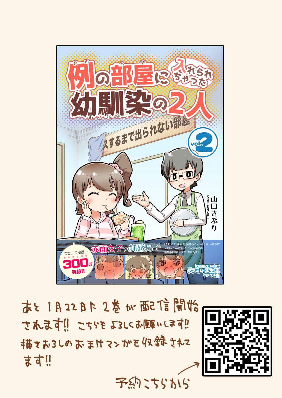 Page 10 Chapter 27 Rei no Heya ni Irerarechatta Osananajimi no Futari