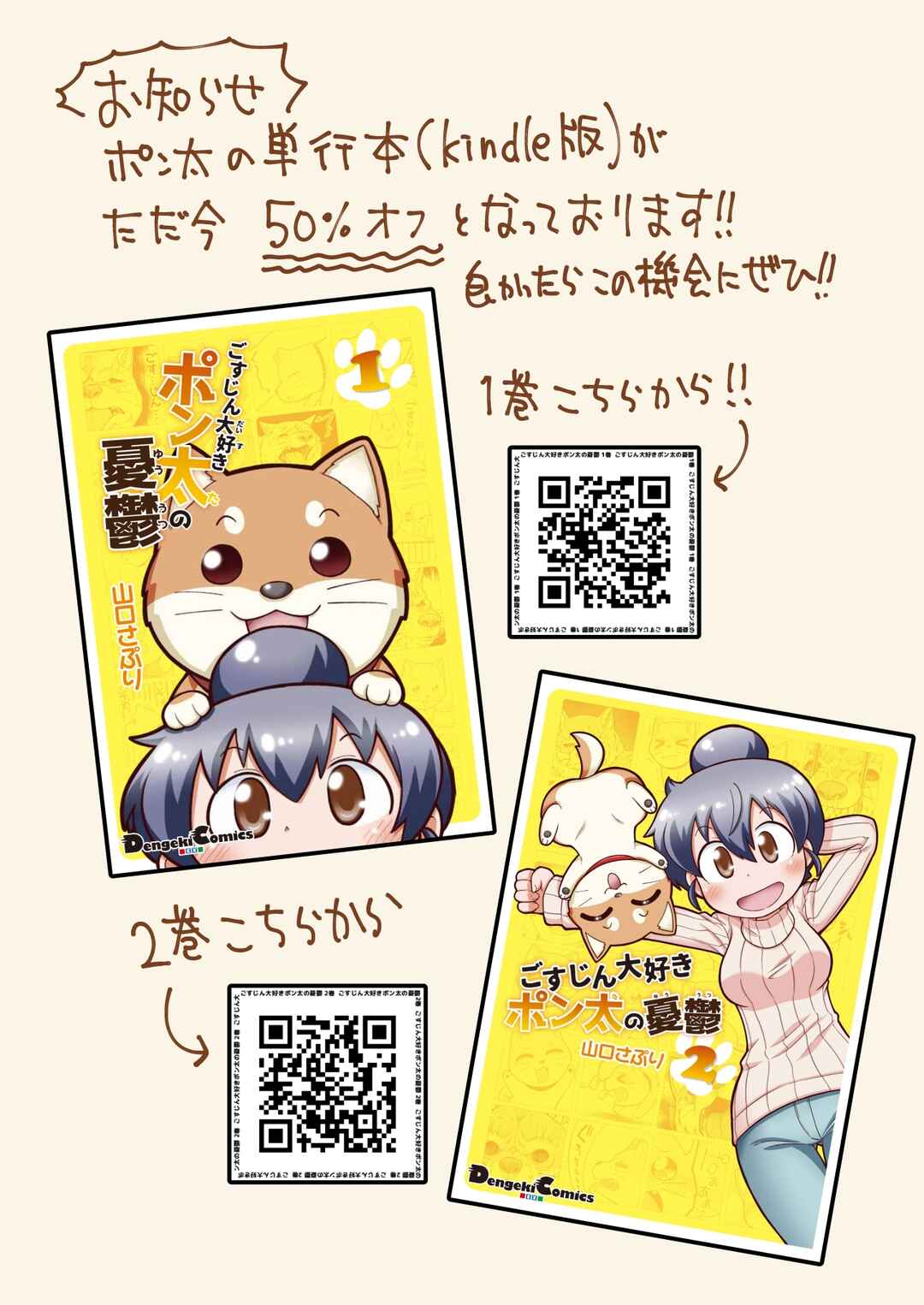 Page 11 Chapter 27 Rei no Heya ni Irerarechatta Osananajimi no Futari