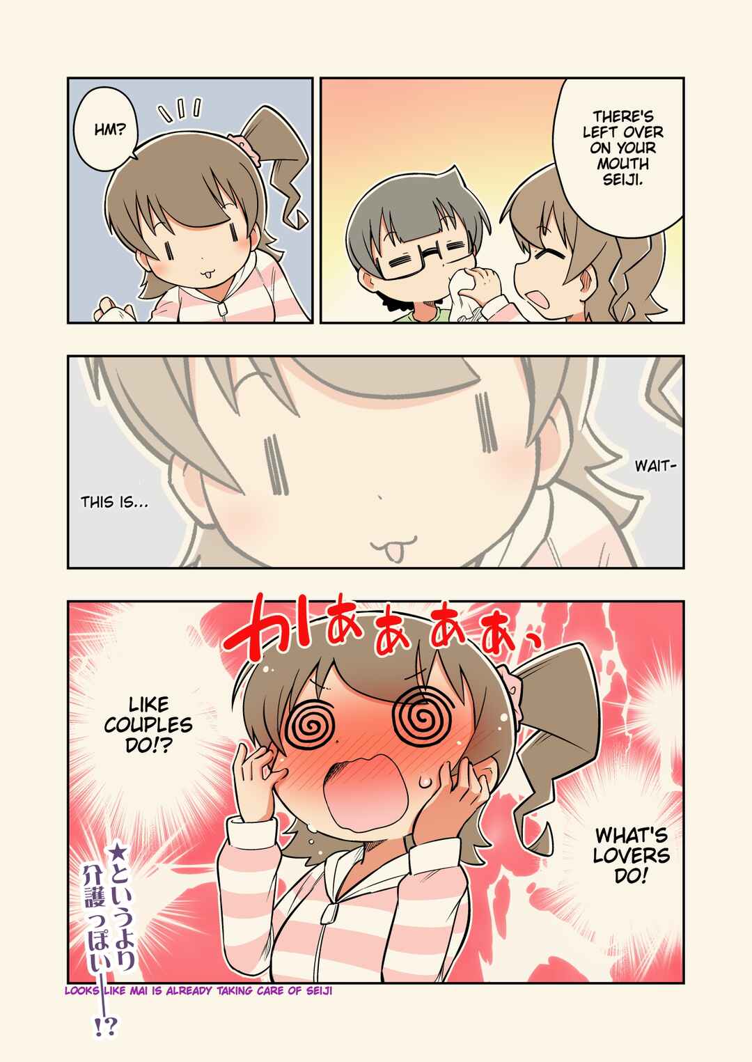 Page 3 Chapter 14.5 Rei no Heya ni Irerarechatta Osananajimi no Futari