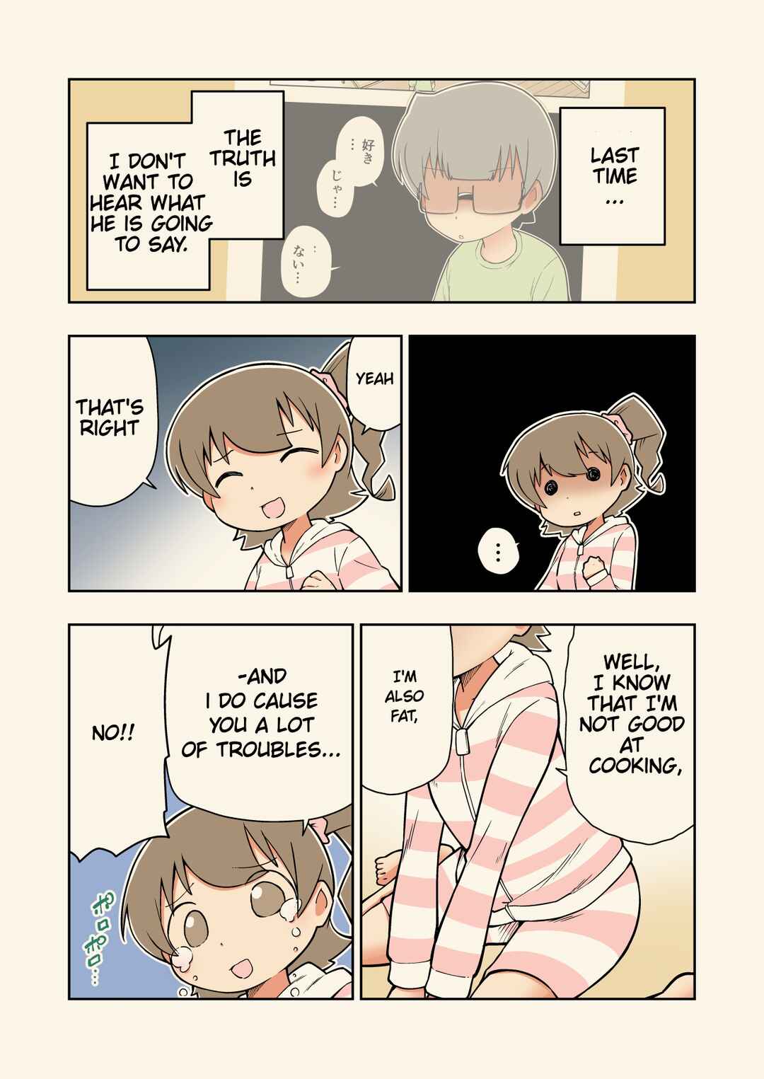 Page 1 Chapter 25 Rei no Heya ni Irerarechatta Osananajimi no Futari