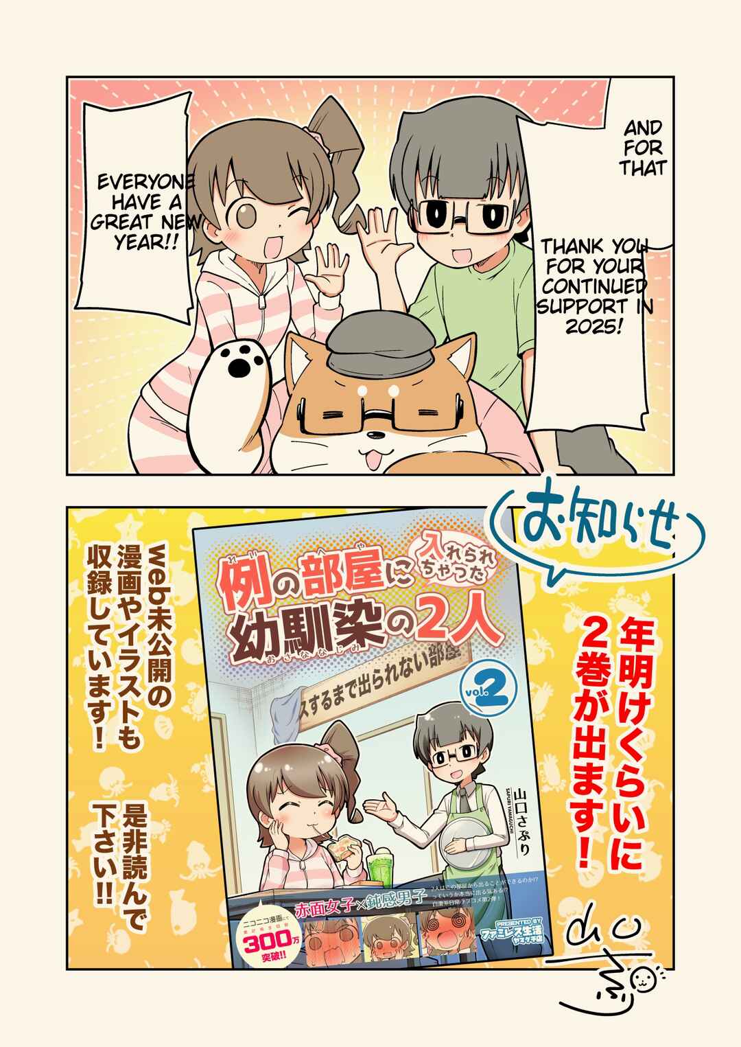 Page 10 Chapter 25 Rei no Heya ni Irerarechatta Osananajimi no Futari