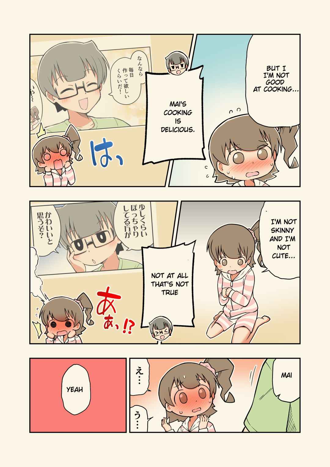 Page 4 Chapter 25 Rei no Heya ni Irerarechatta Osananajimi no Futari