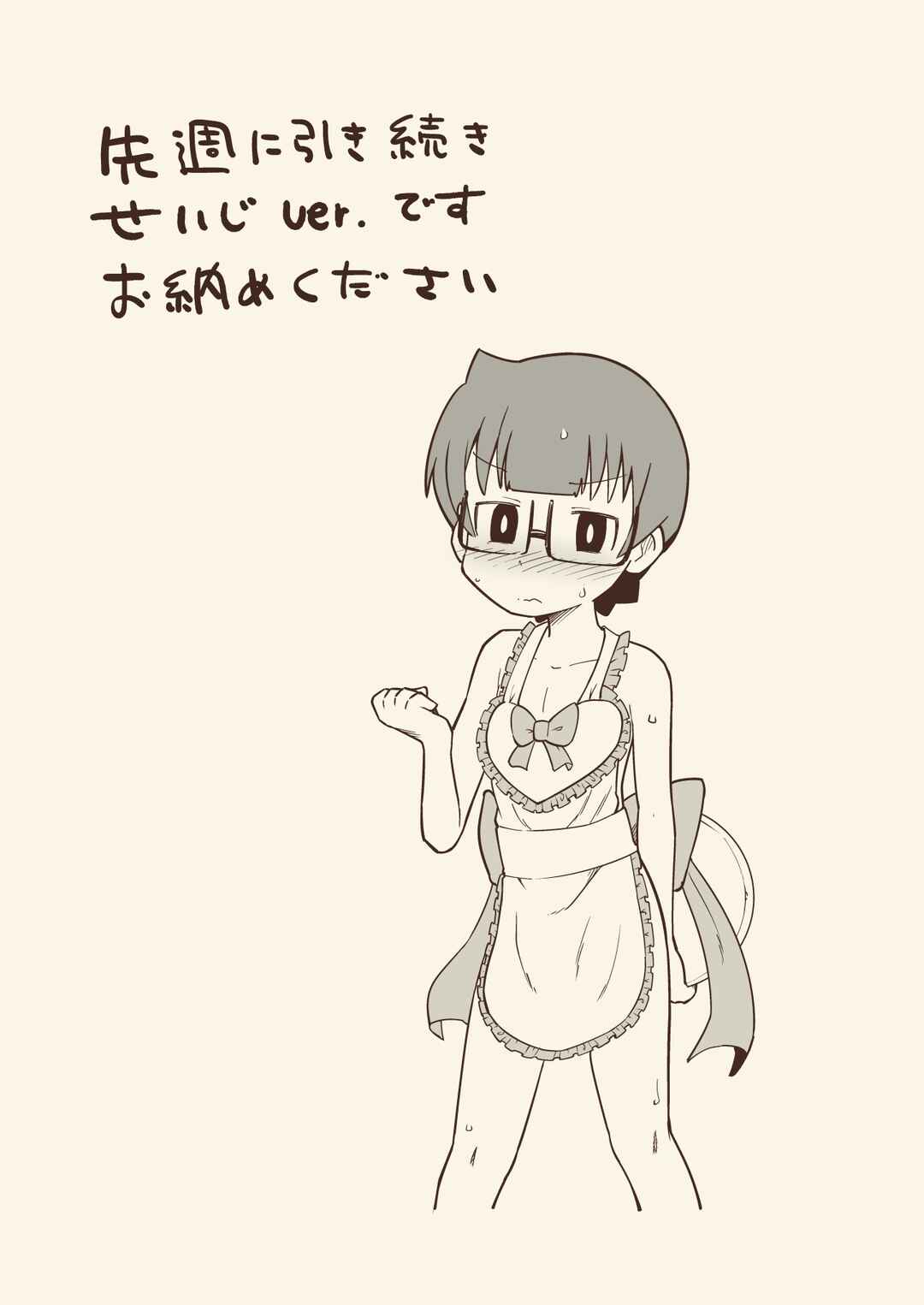 Page 6 Chapter 25 Rei no Heya ni Irerarechatta Osananajimi no Futari