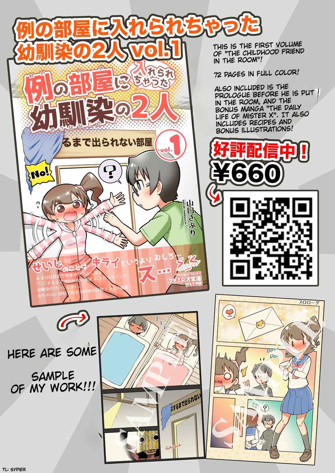 Page 3 Chapter 20.5 Rei no Heya ni Irerarechatta Osananajimi no Futari