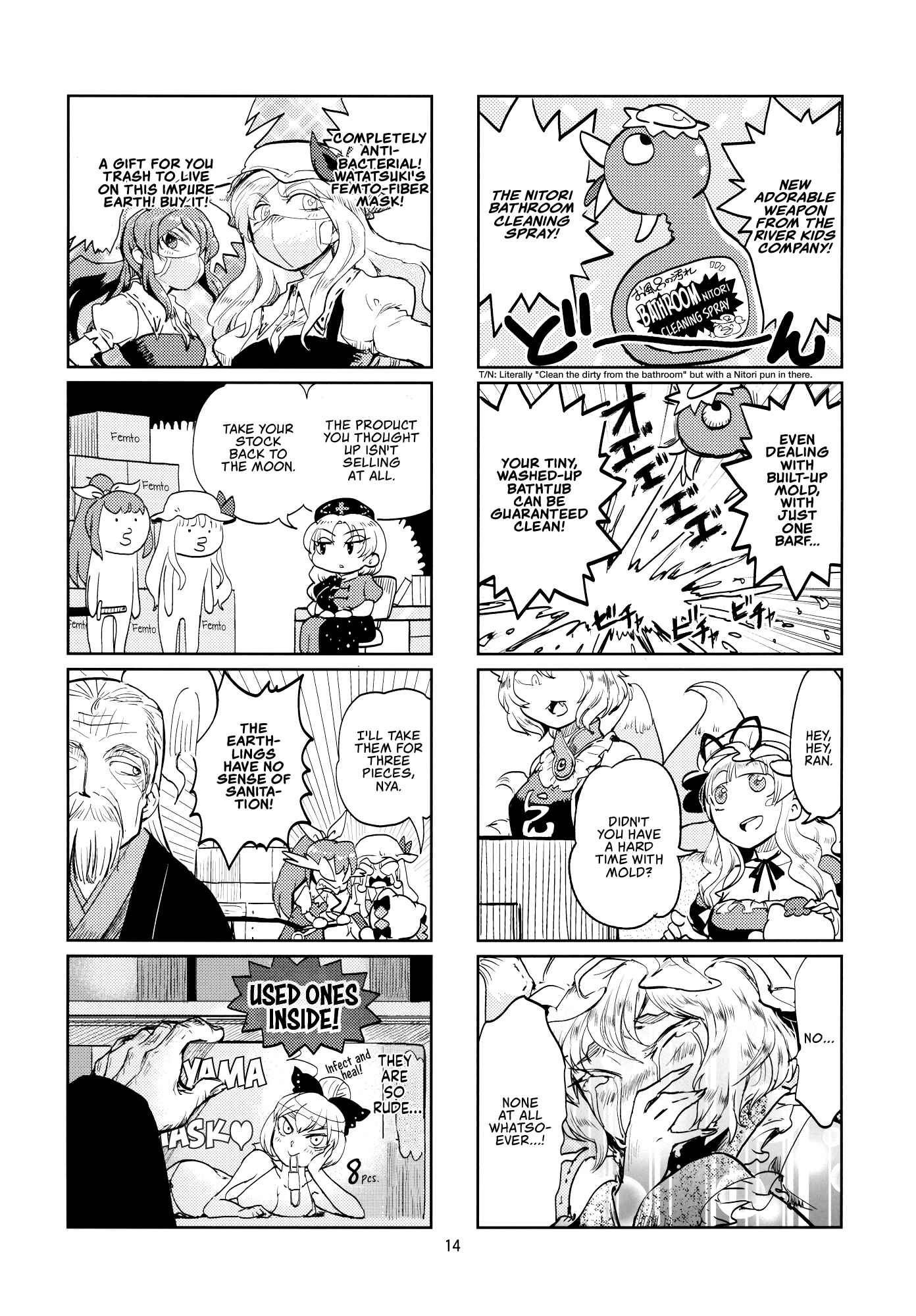 Page 13 Chapter Unknown_f4a2 Touhou - Yukarin, Only 3 Days To Live (Doujinshi)