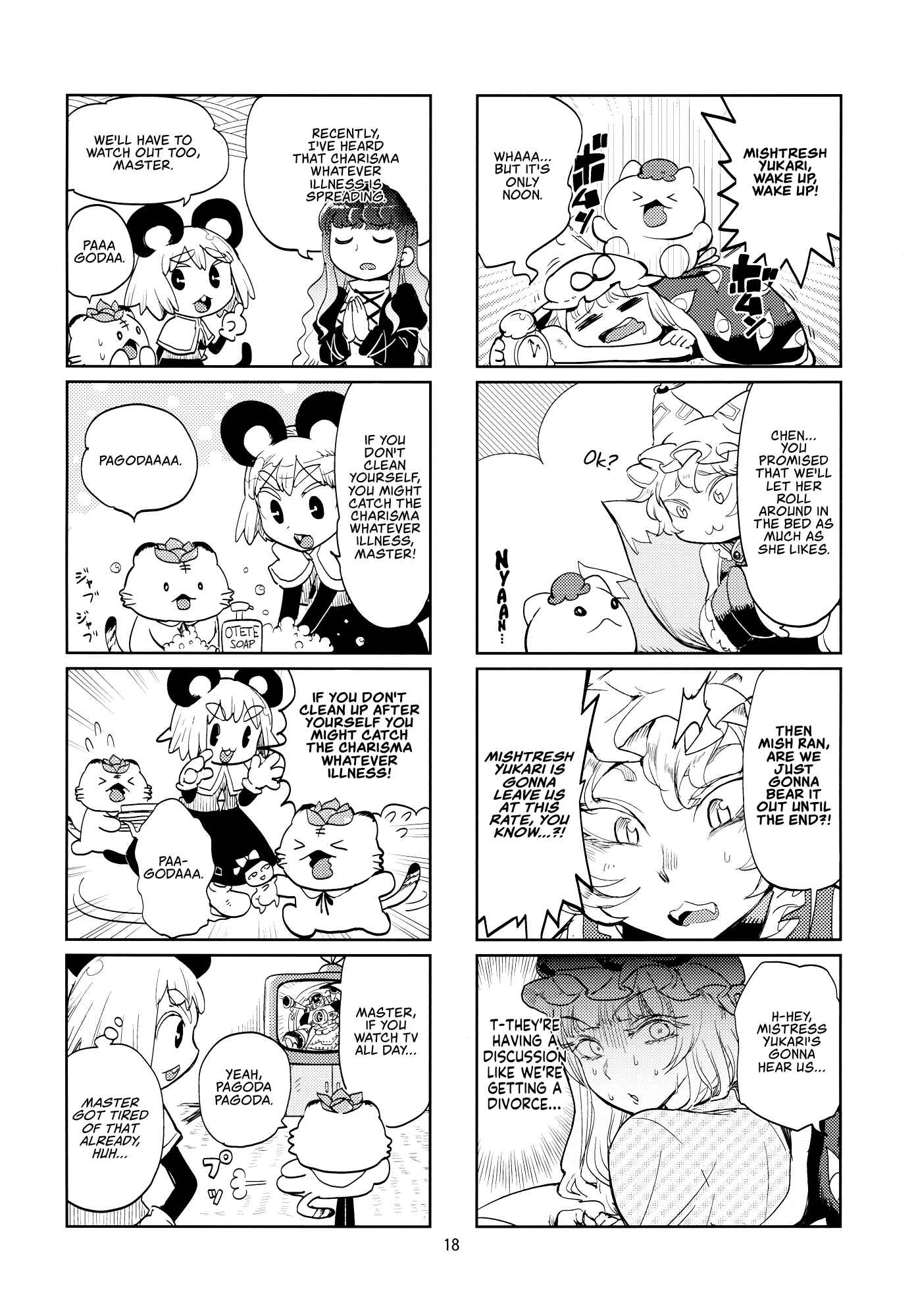 Page 17 Chapter Unknown_f4a2 Touhou - Yukarin, Only 3 Days To Live (Doujinshi)
