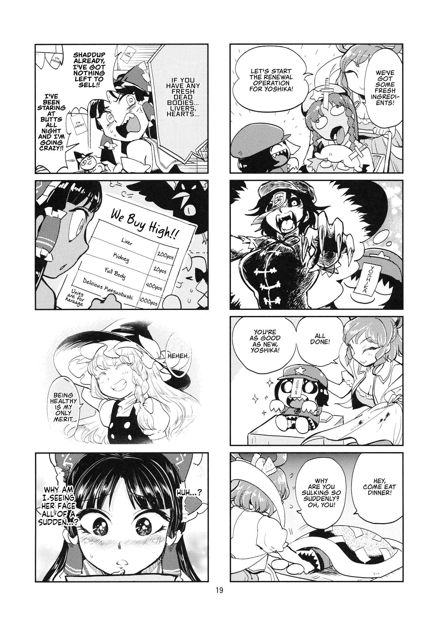 Page 18 Chapter Unknown_f4a2 Touhou - Yukarin, Only 3 Days To Live (Doujinshi)