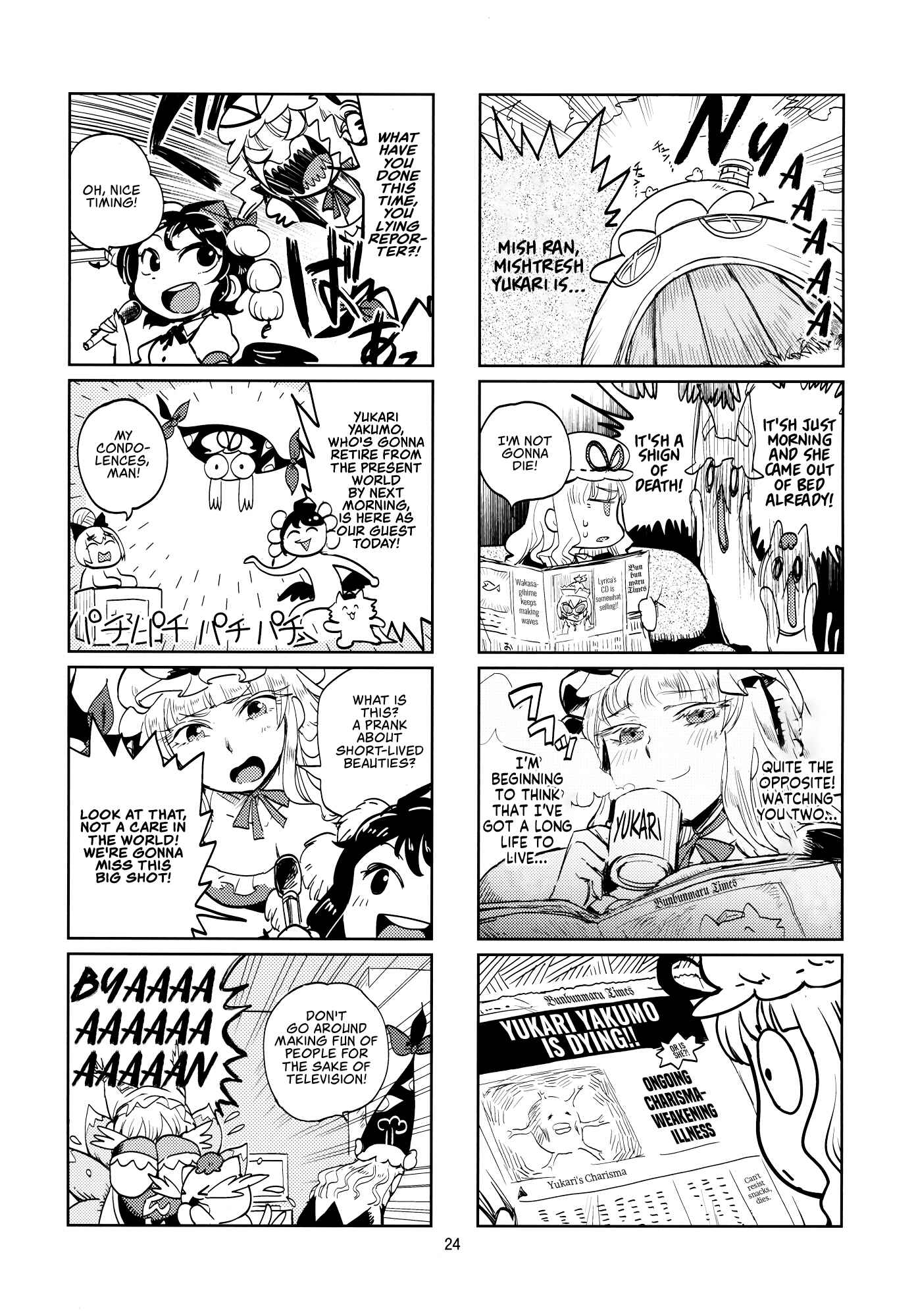 Page 23 Chapter Unknown_f4a2 Touhou - Yukarin, Only 3 Days To Live (Doujinshi)