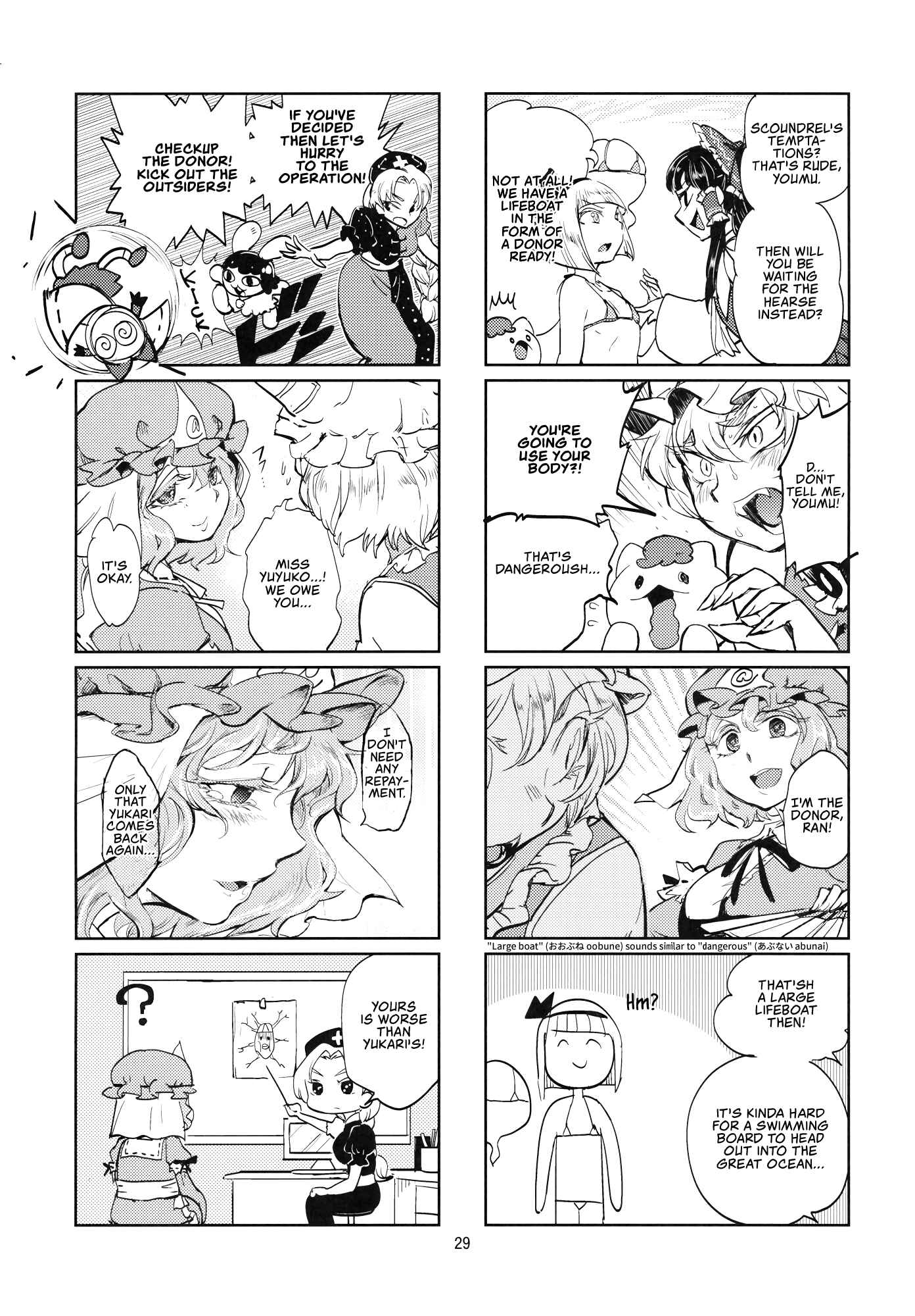 Page 28 Chapter Unknown_f4a2 Touhou - Yukarin, Only 3 Days To Live (Doujinshi)