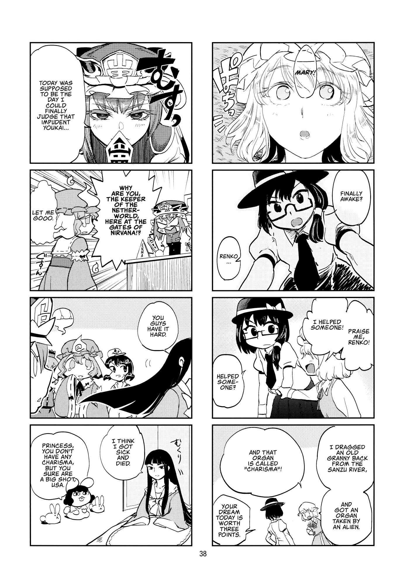 Page 37 Chapter Unknown_f4a2 Touhou - Yukarin, Only 3 Days To Live (Doujinshi)