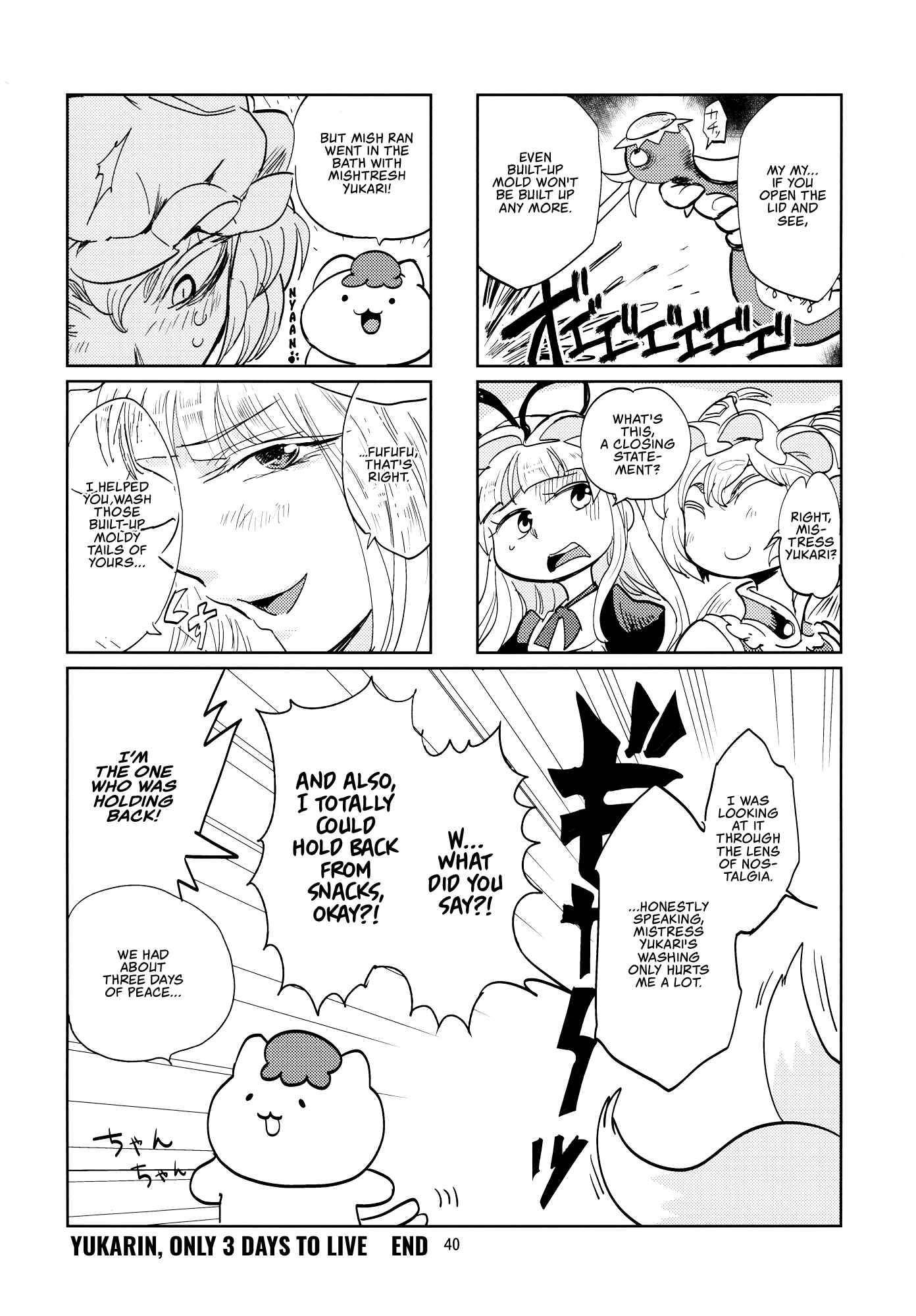 Page 39 Chapter Unknown_f4a2 Touhou - Yukarin, Only 3 Days To Live (Doujinshi)