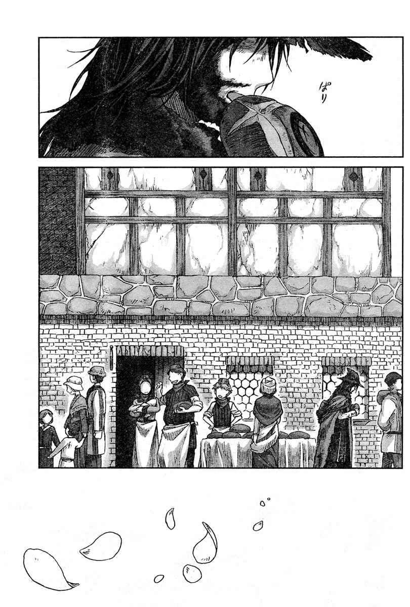 Page 40 Chapter 2 Nein ～9th Story～