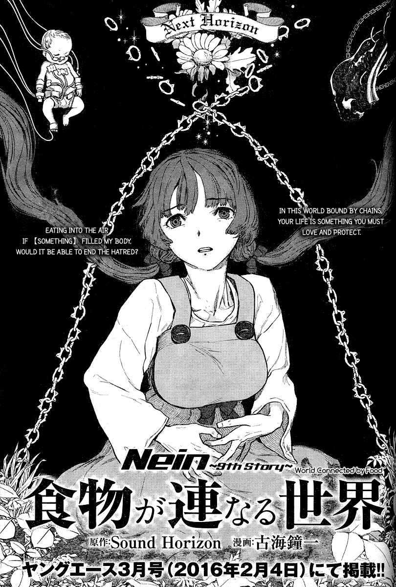 Page 43 Chapter 2 Nein ～9th Story～