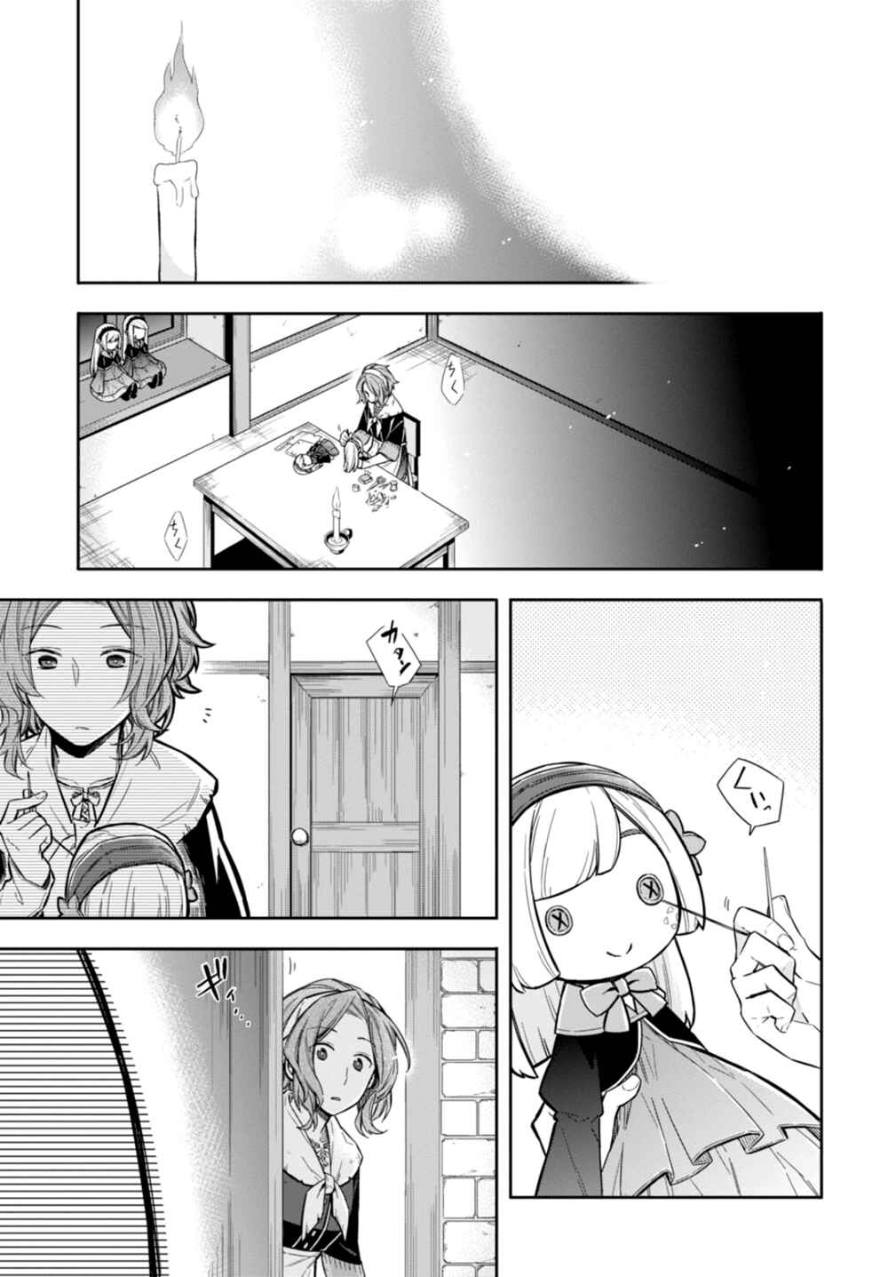 Page 17 Chapter 9 Nein ～9th Story～