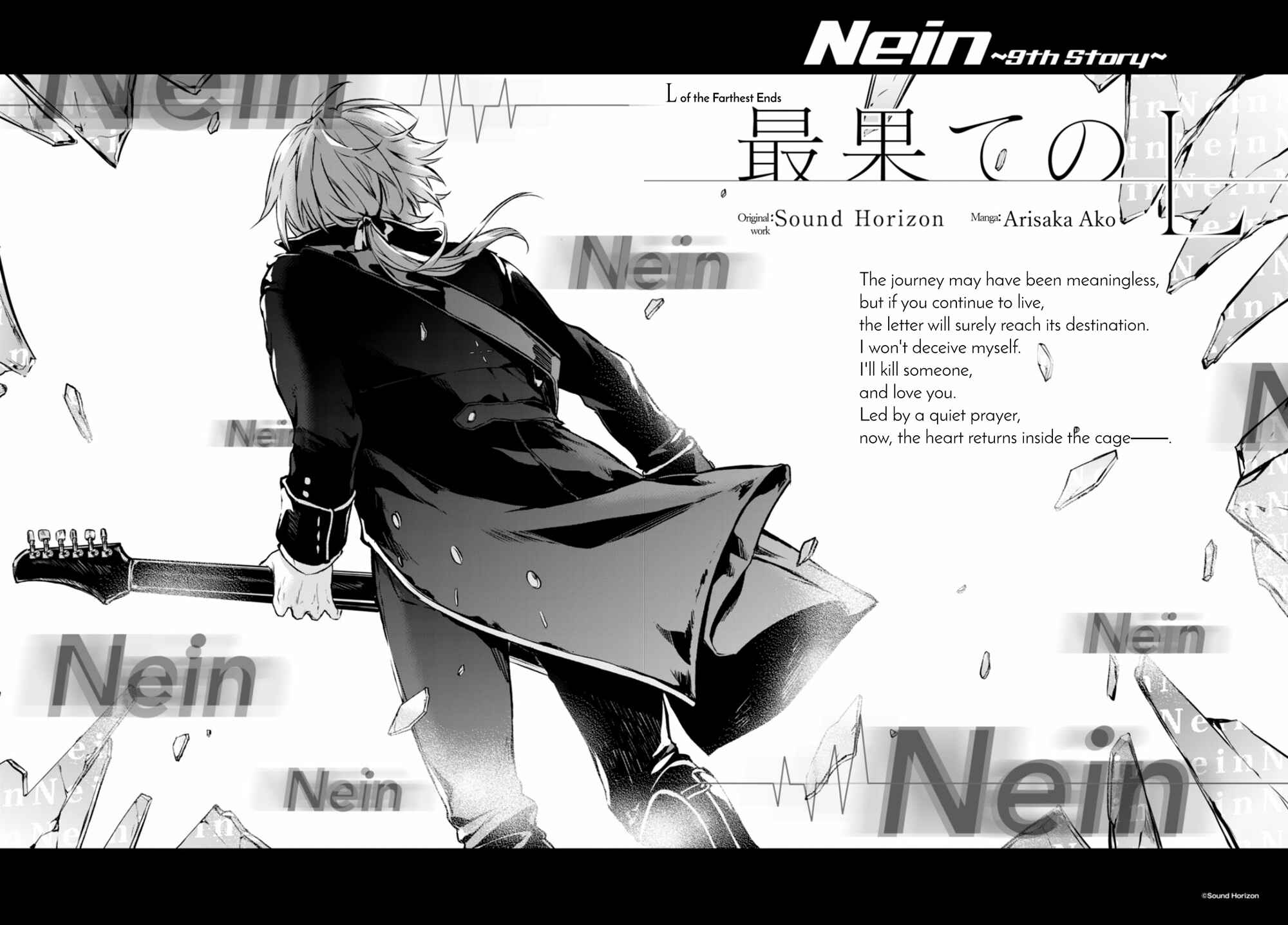 Page 13 Chapter 14 Nein ～9th Story～