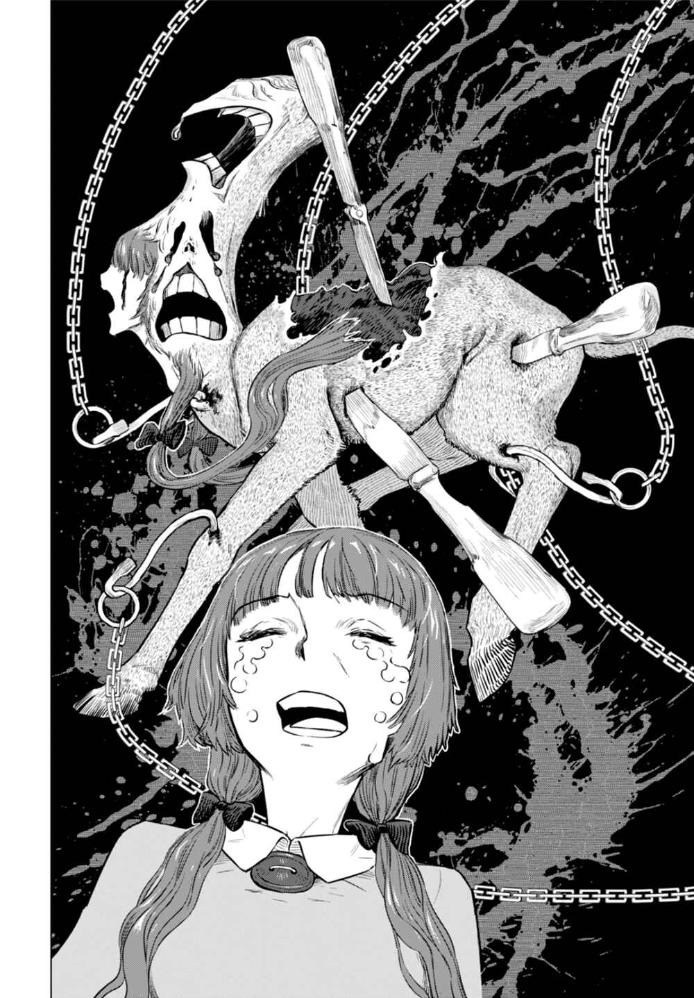 Page 20 Chapter 3 Nein ～9th Story～
