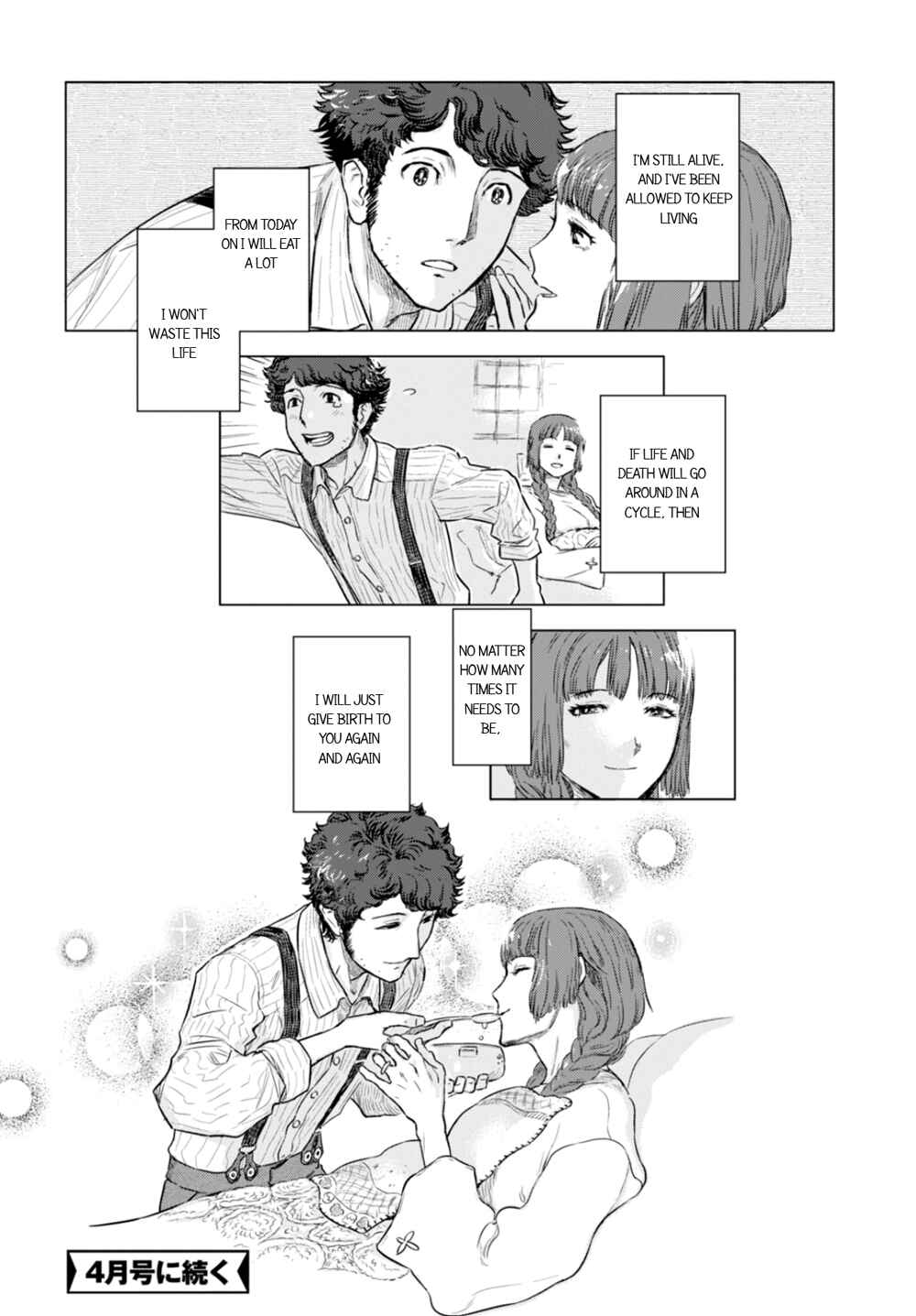 Page 47 Chapter 3 Nein ～9th Story～
