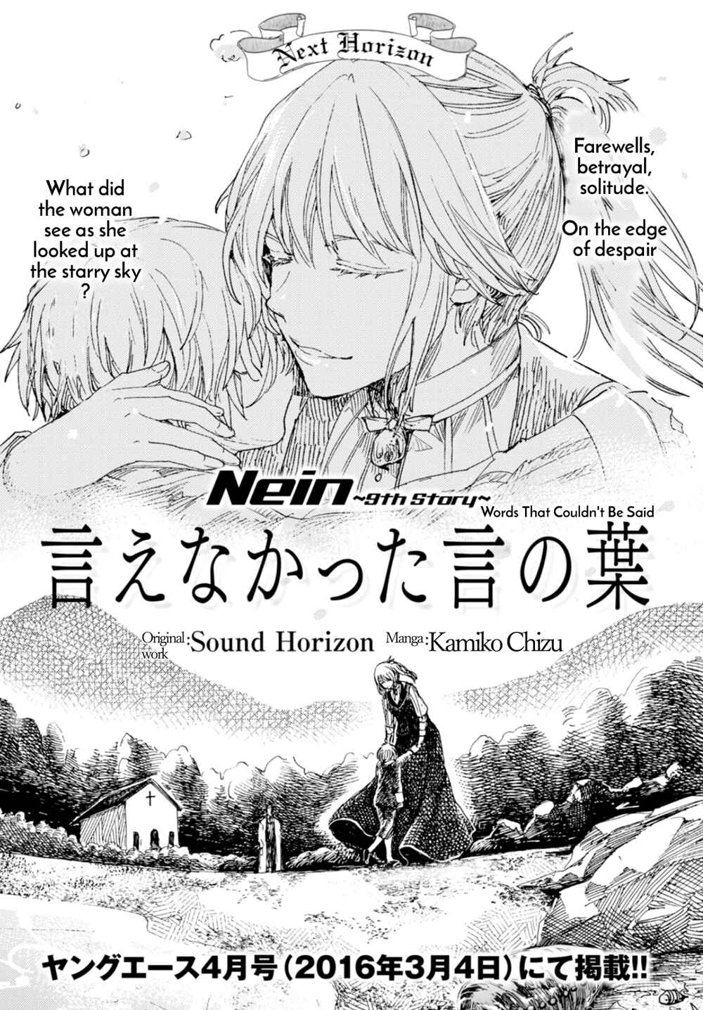 Page 48 Chapter 3 Nein ～9th Story～