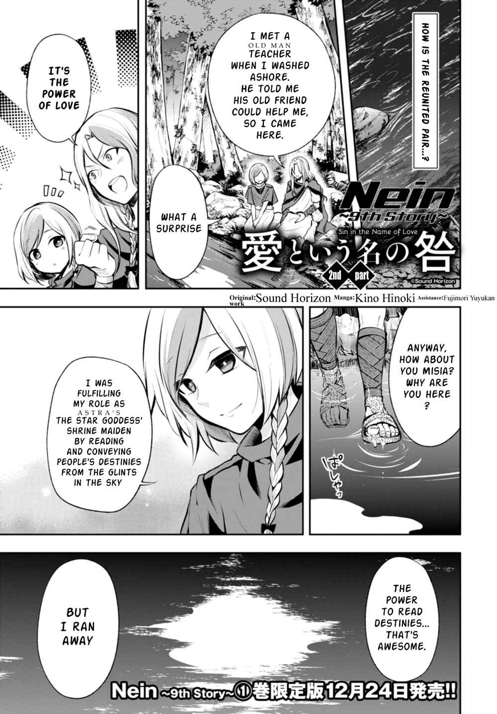 Page 1 Chapter 11 Nein ～9th Story～