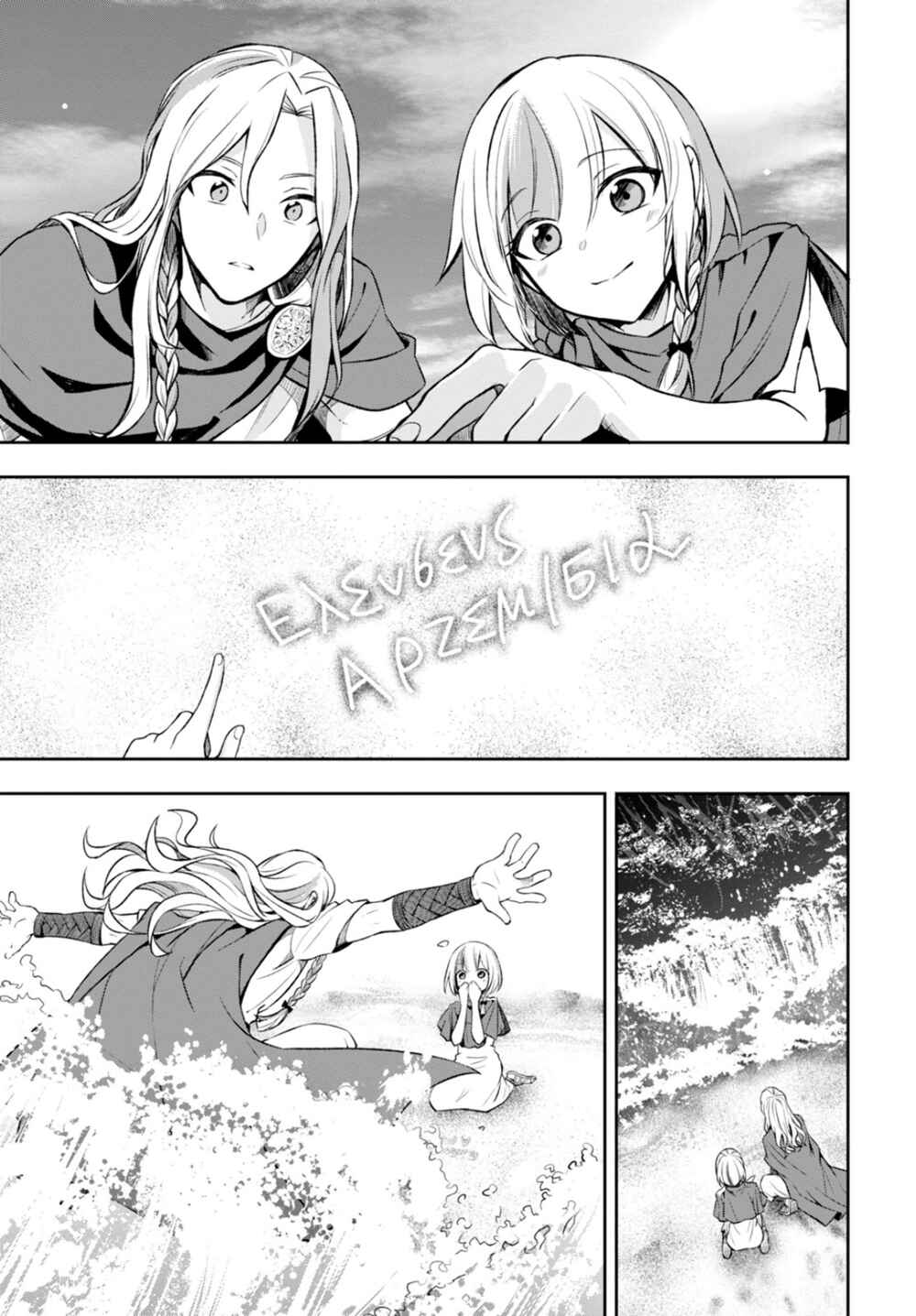 Page 17 Chapter 11 Nein ～9th Story～