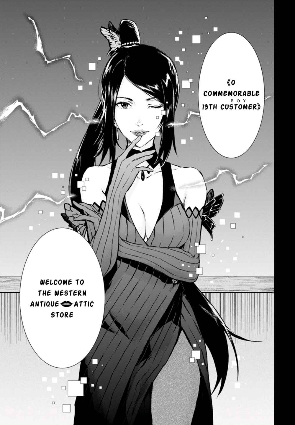 Page 9 Chapter 7 Nein ～9th Story～