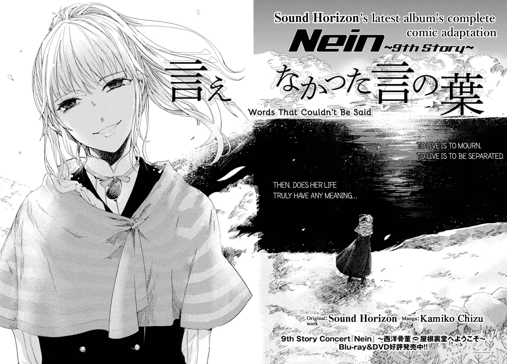 Page 3 Chapter 4 Nein ～9th Story～