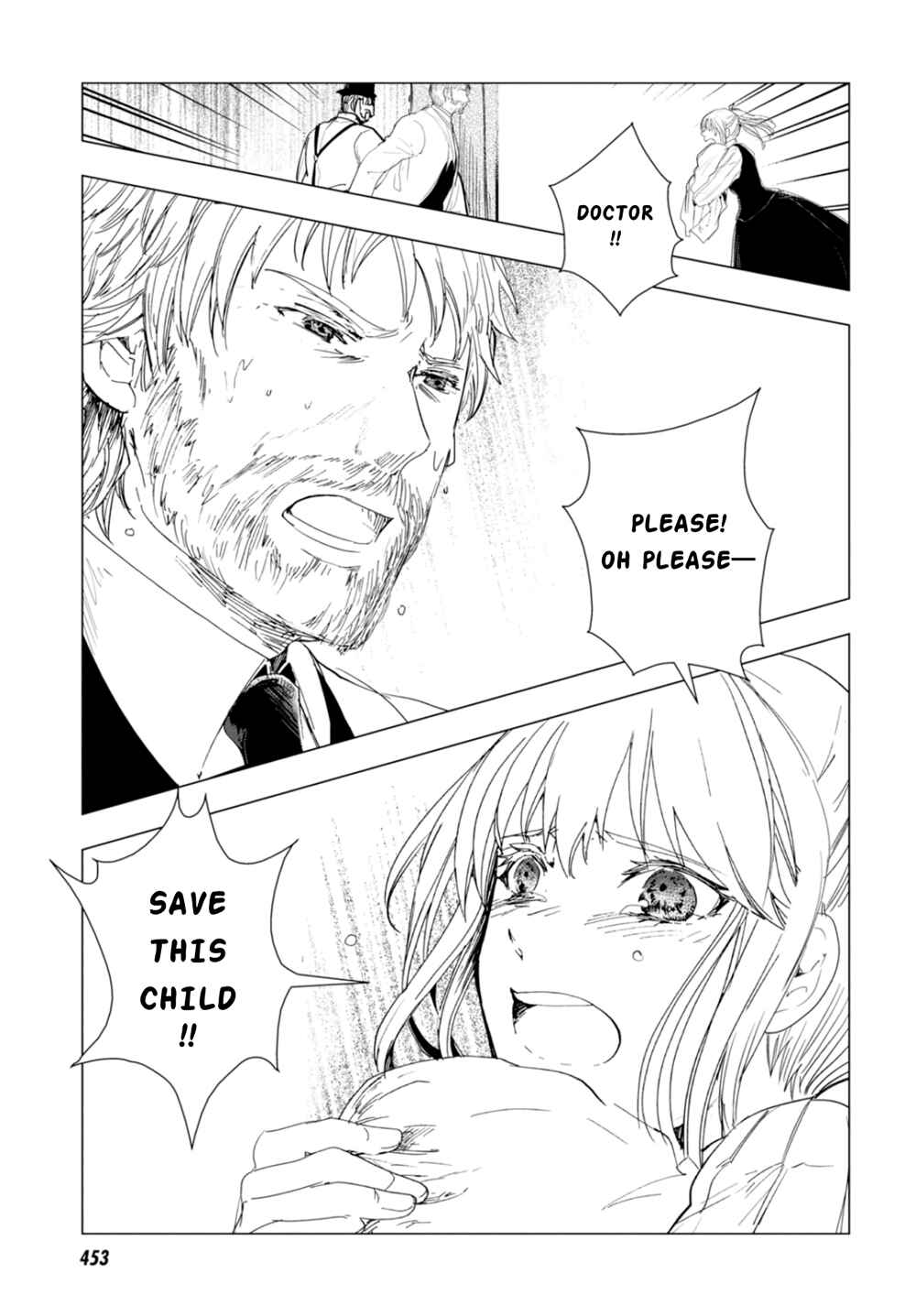 Page 37 Chapter 4 Nein ～9th Story～