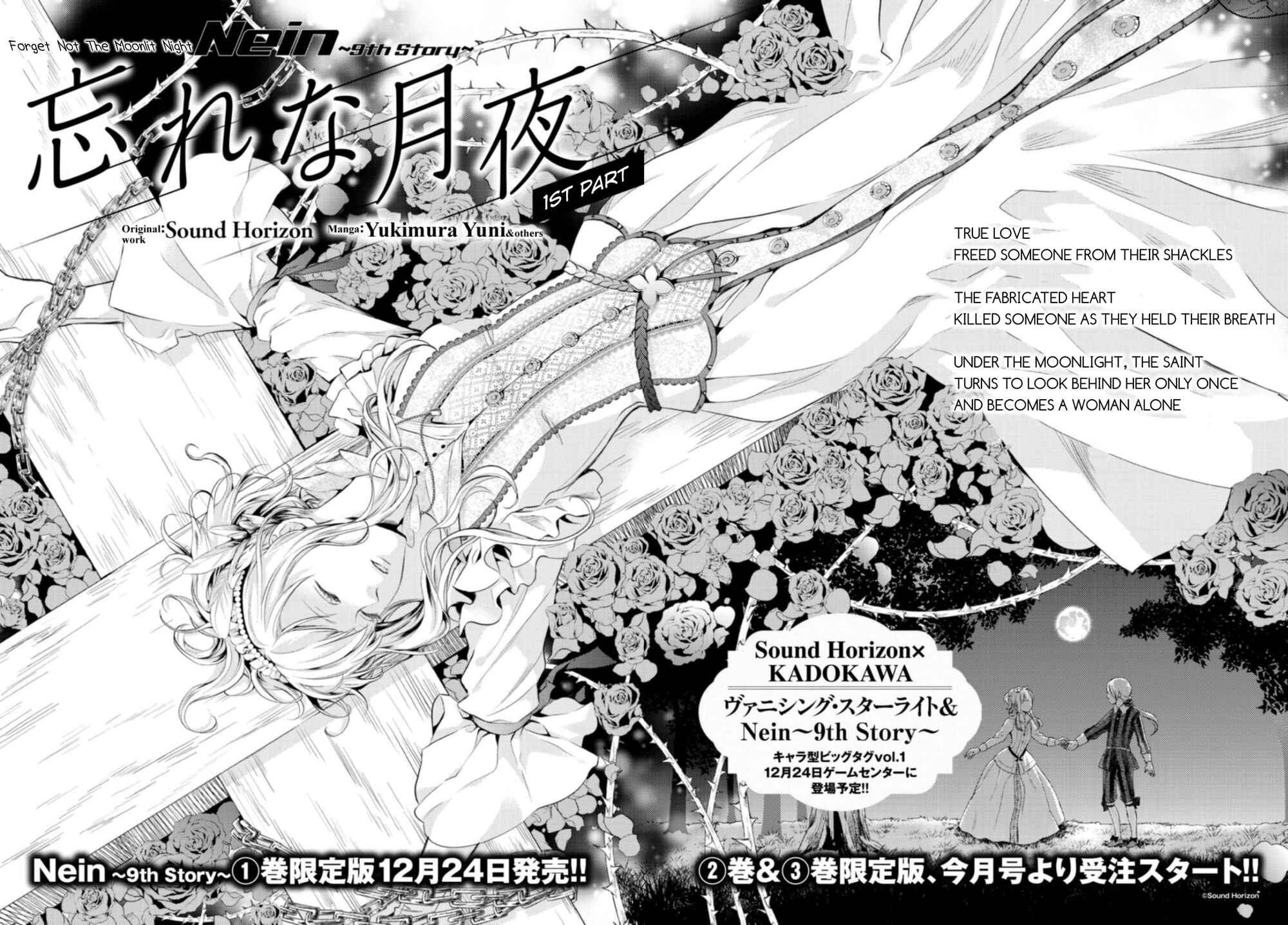 Page 3 Chapter 12 Nein ～9th Story～