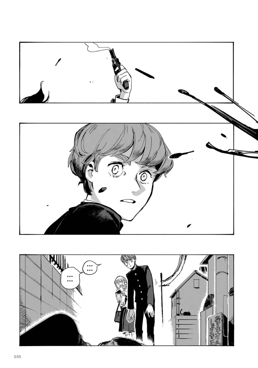 Page 15 Chapter 3 Musunde, Tsumuide