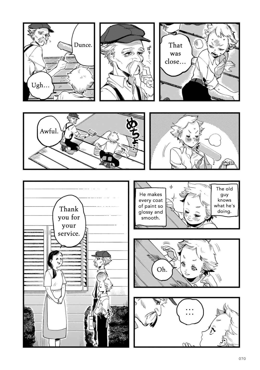 Page 2 Chapter 7 Musunde, Tsumuide