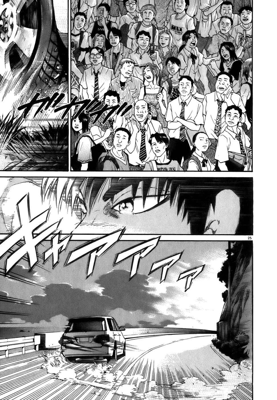 Page 24 Chapter 87 Kiichi!!