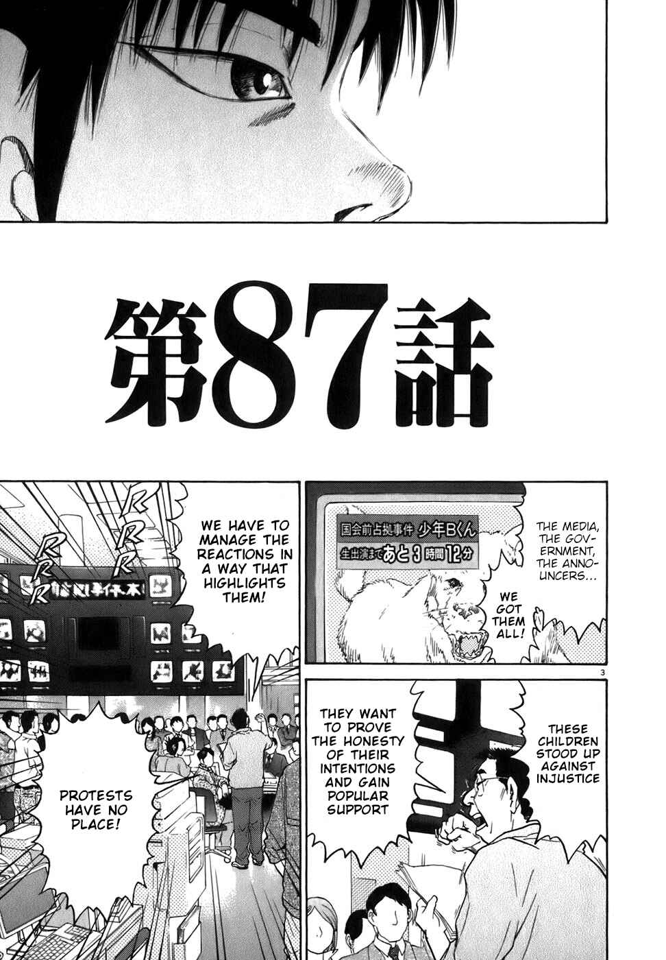 Page 3 Chapter 87 Kiichi!!