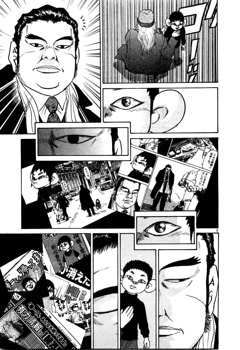 Page 3 Chapter 25 Kiichi!!