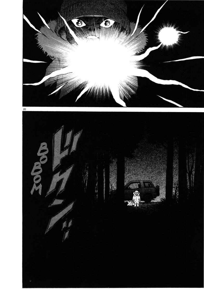 Page 20 Chapter 35 Kiichi!!