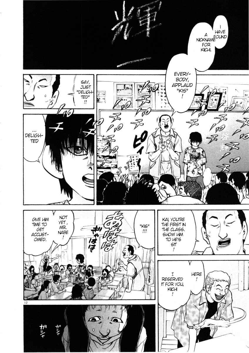 Page 12 Chapter 41 Kiichi!!