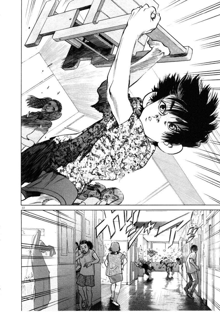 Page 22 Chapter 41 Kiichi!!