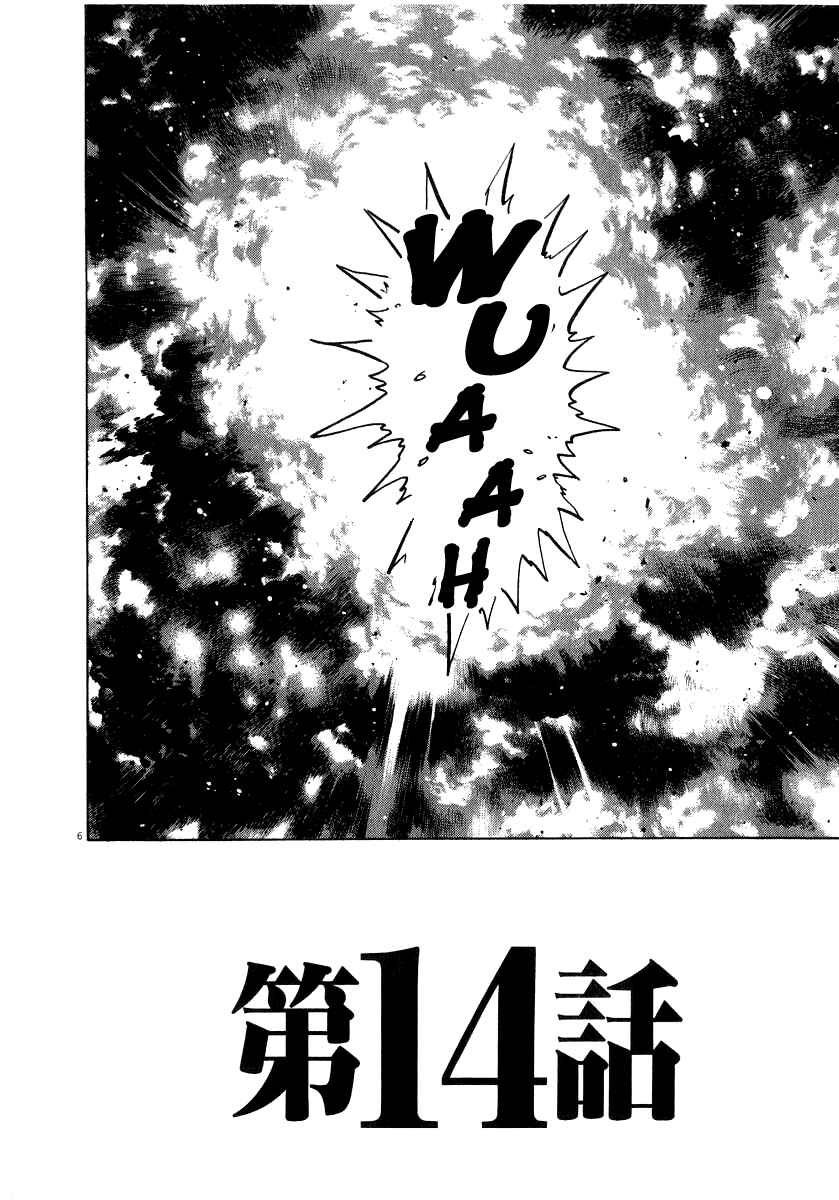 Page 7 Chapter 14 Kiichi!!