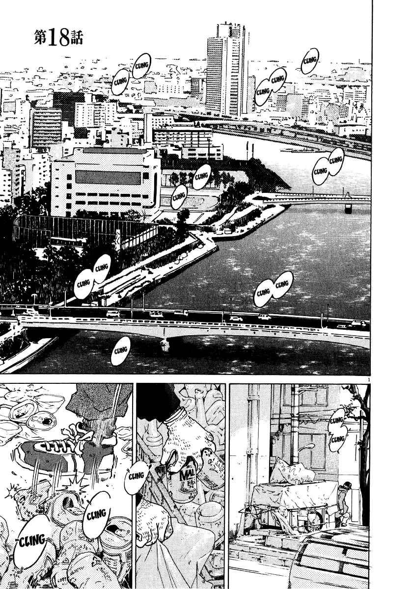 Page 2 Chapter 18 Kiichi!!