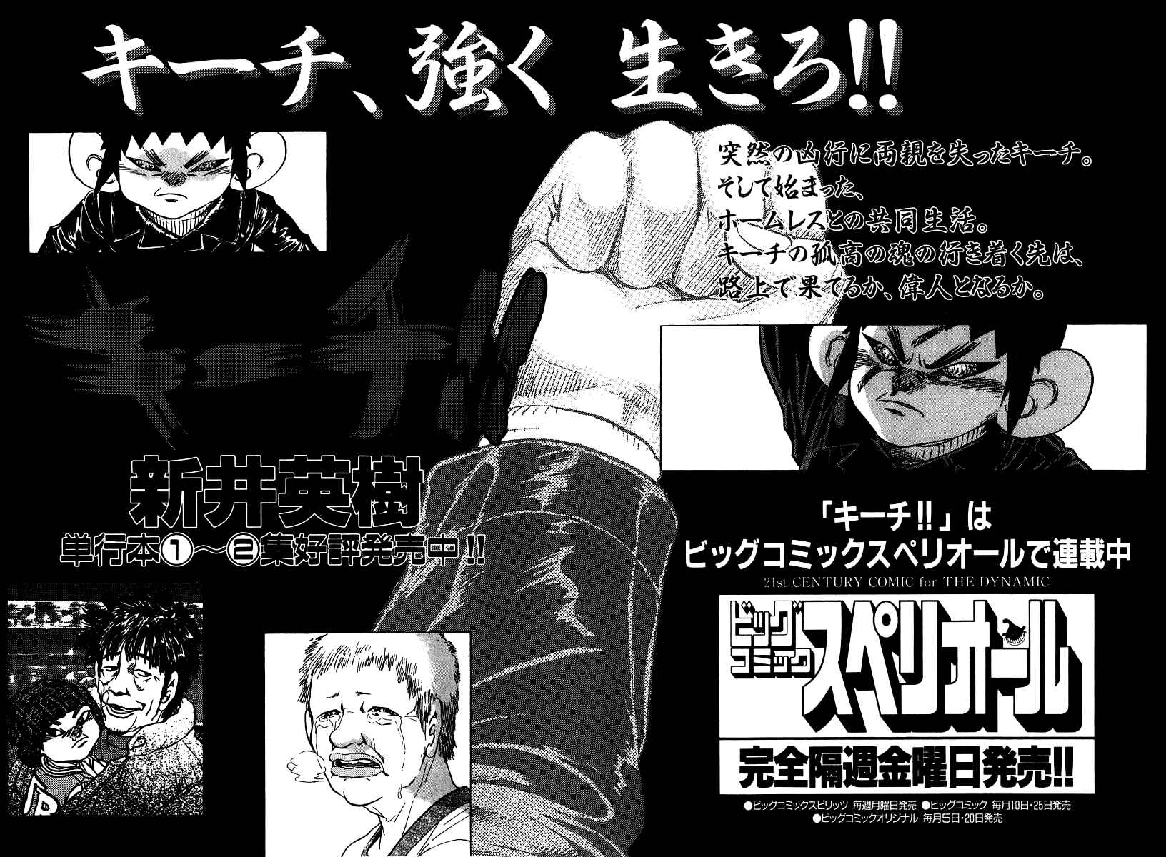 Page 25 Chapter 18 Kiichi!!
