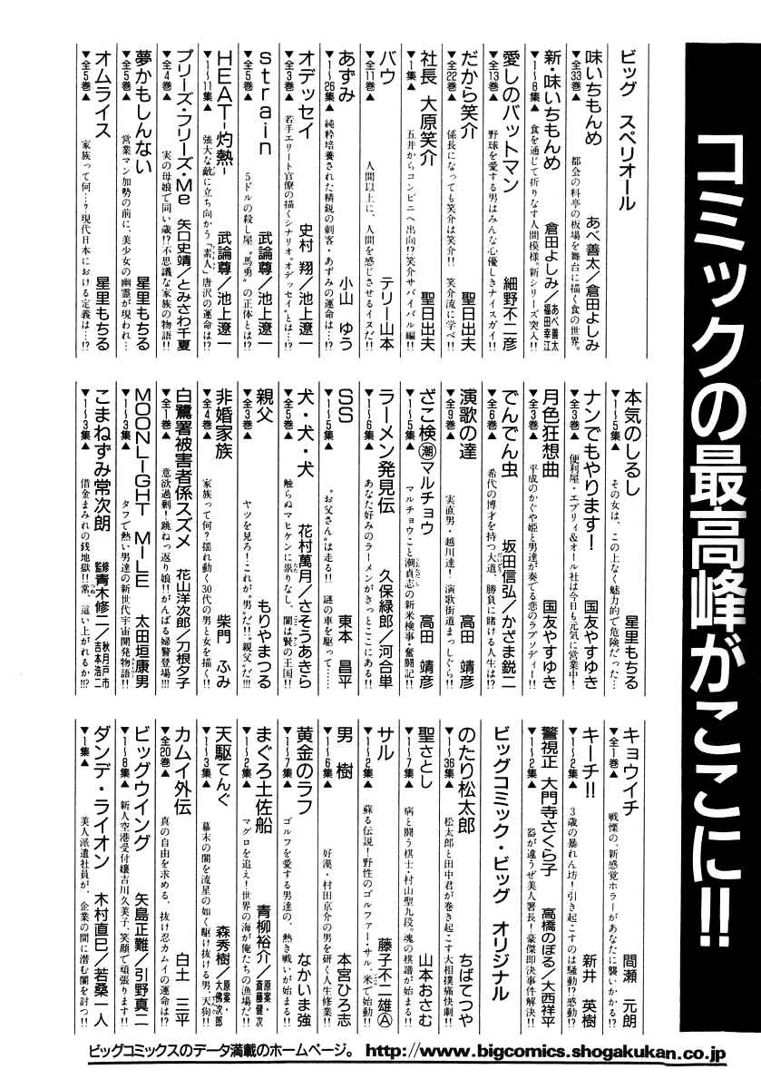 Page 26 Chapter 18 Kiichi!!