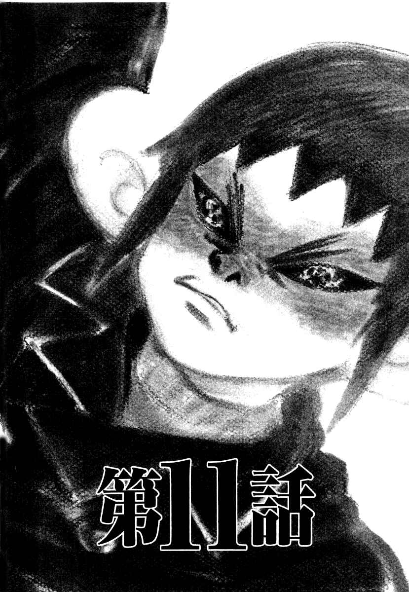Page 1 Chapter 11 Kiichi!!
